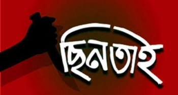 রেলওয়ের সহকারী স্টেশন মাস্টারকে ছুরিকাঘাত করে টাকা ছিনতাই