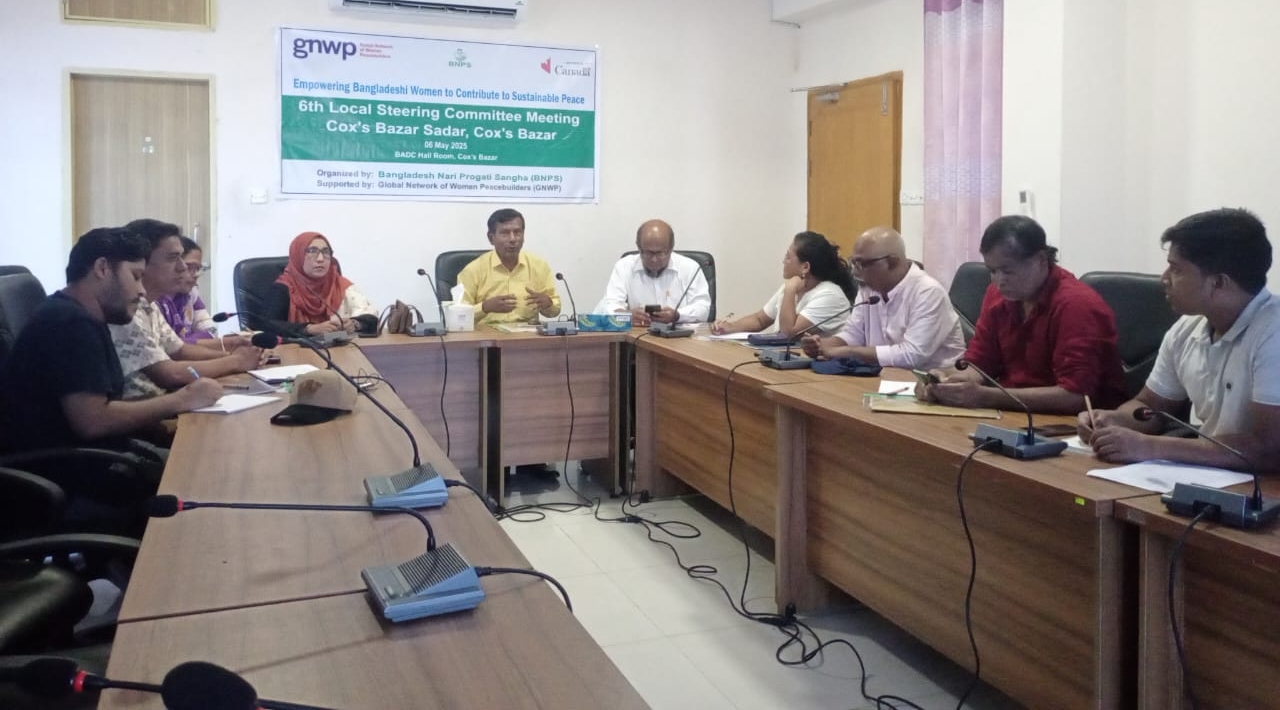 নারীর ক্ষমতায়নে অগ্রগামী কক্সবাজার: নারী, শান্তি ও নিরাপত্তা নিয়ে স্টিয়ারিং কমিটির সভা