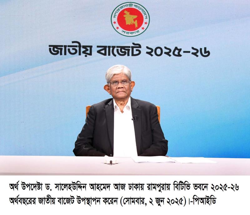 ২০২৫-২৬ বাজেট ঘোষণা: ৭ লাখ ৯০ হাজার কোটি টাকার বাজেটে গুরুত্ব পেল জনকল্যাণ ও কর্মসংস্থান