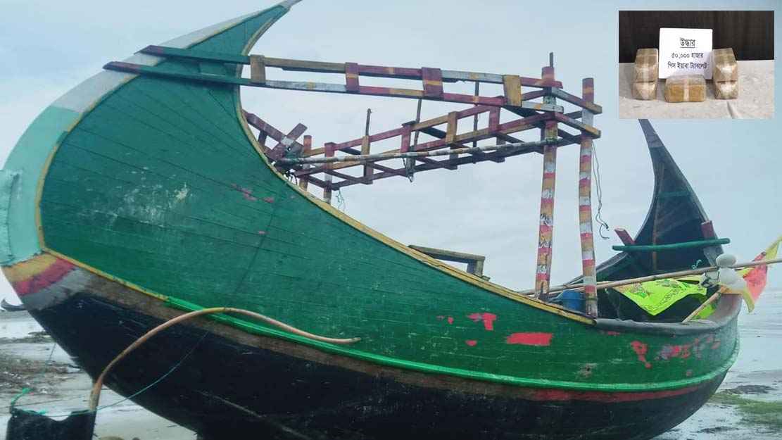 টেকনাফে ৫০ হাজার ইয়াবাসহ নৌকা জব্দ
